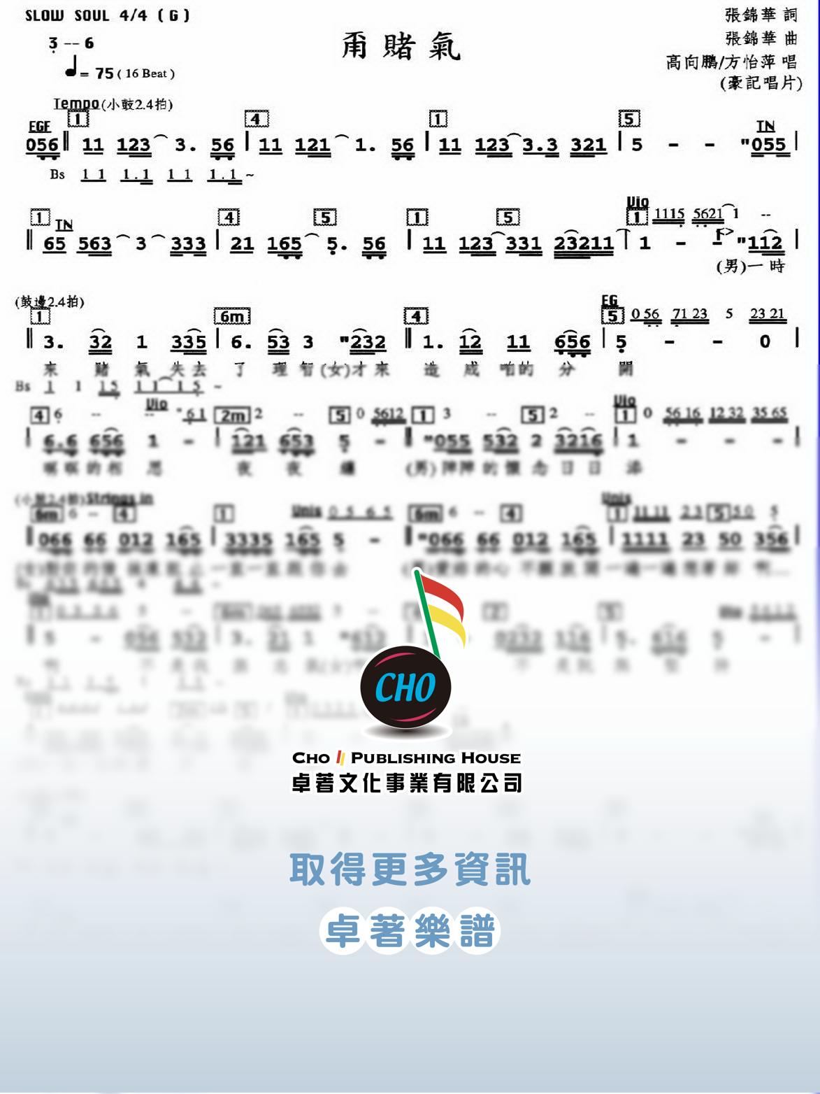 甭賭氣